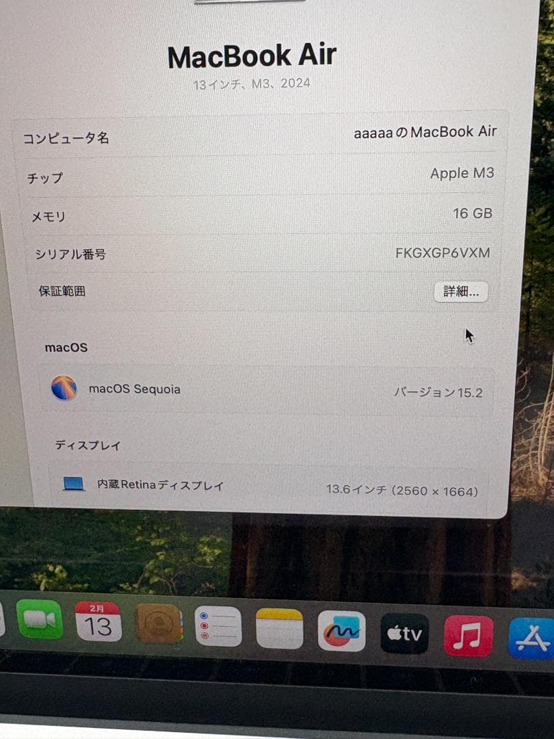 MacBook Air M3 13インチ 16GB 512GB 2024年モデル