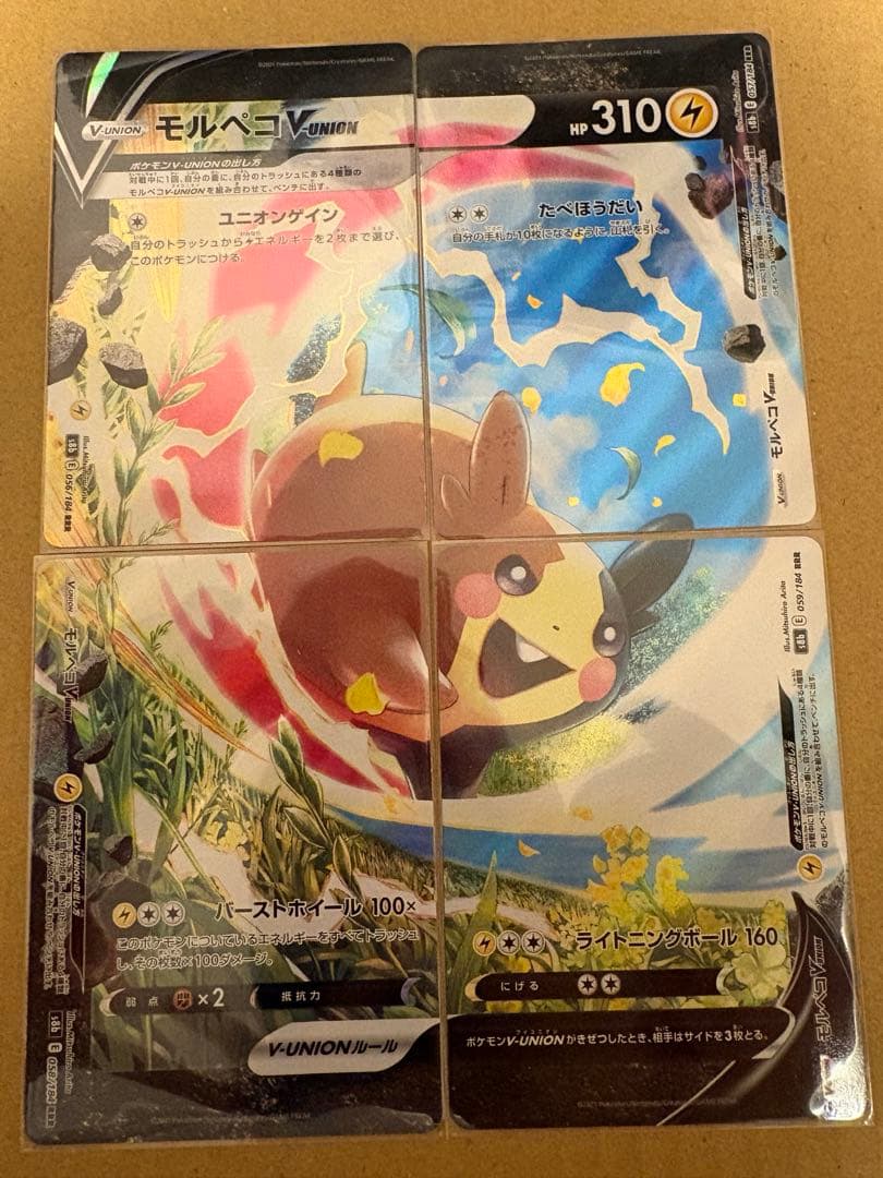 ＶUnion まとめ売り