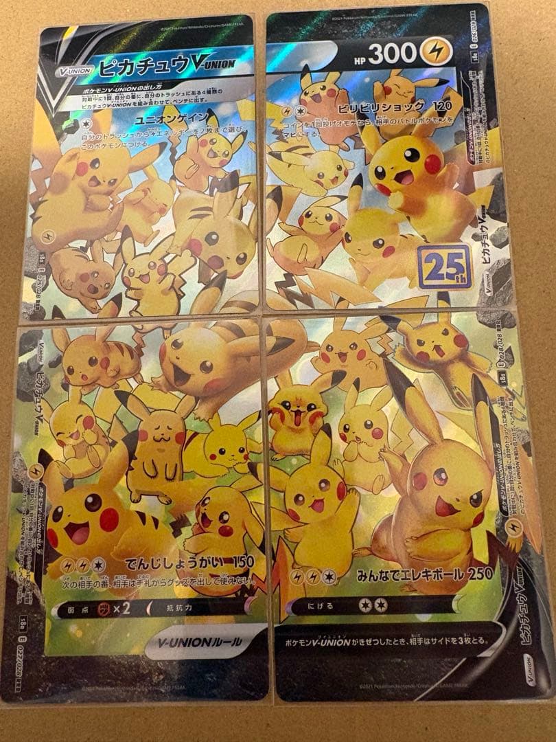 ＶUnion まとめ売り