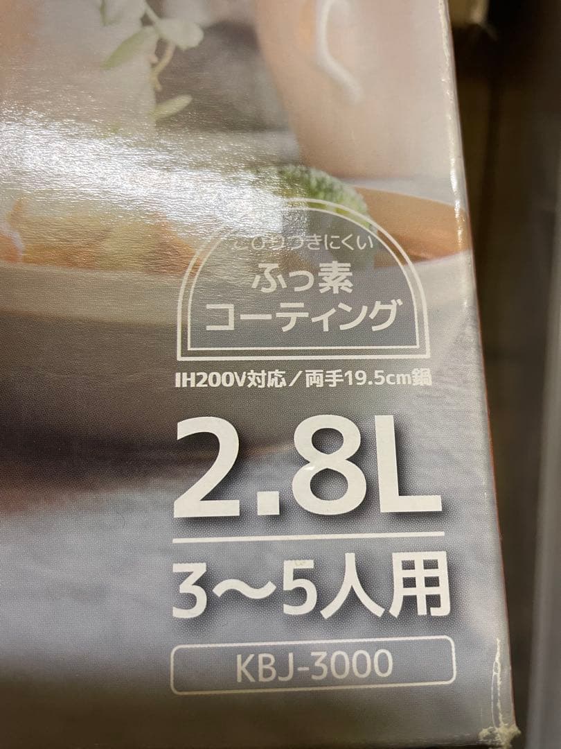 THERMOS 保温調理鍋 2.8L オレンジ