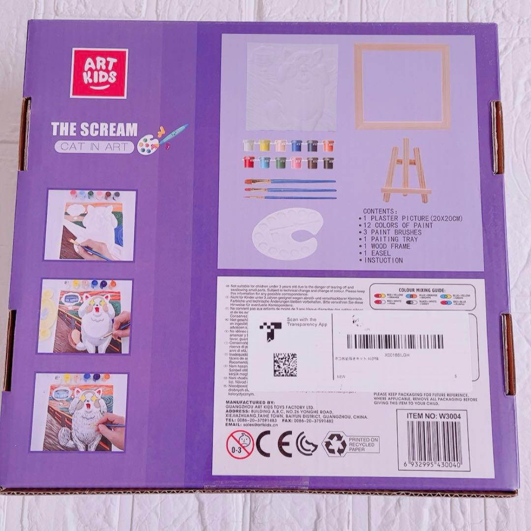 子供用 お絵描きキット アート 塗り絵キット 知育玩具 叫び猫
