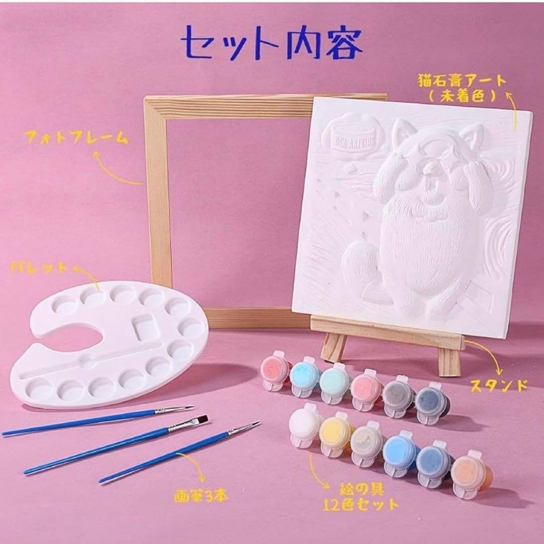 子供用 お絵描きキット アート 塗り絵キット 知育玩具 叫び猫