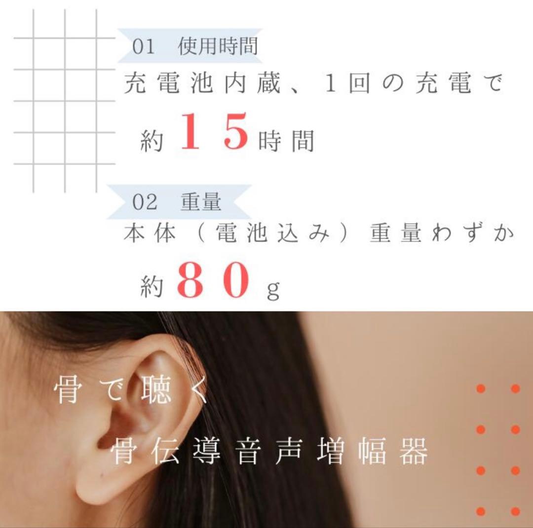 【骨伝導音声増福器】きくちゃん_KIKUCHAN