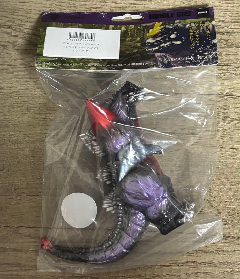 ゴジラ CCP ミドルサイズシリーズ スペースゴジラ ナイトメア Ver.