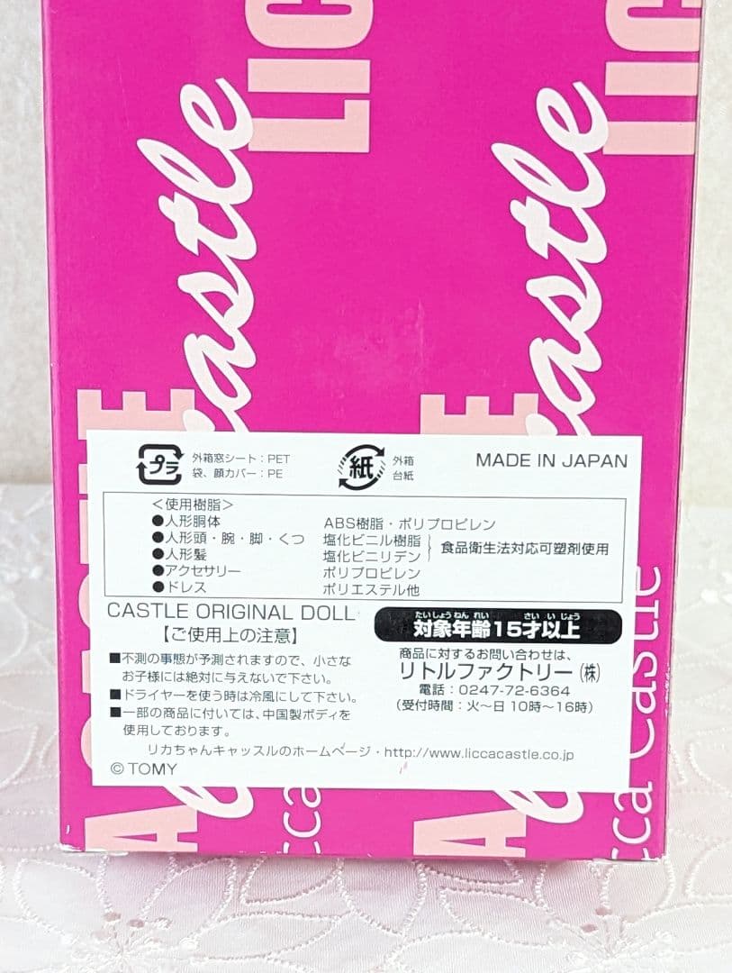 【美品】リカちゃんキャッスル　ジェニーフレンド オリーブ　人形本体