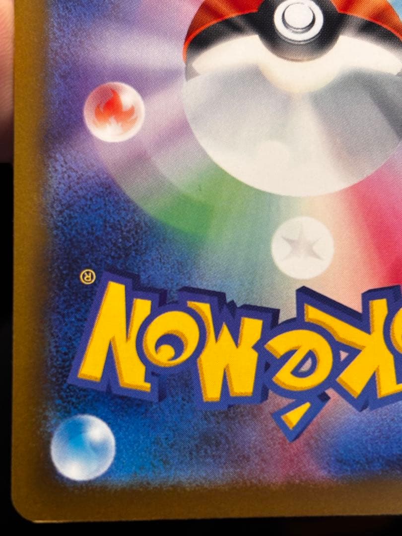 専用　メガゲンガーSAR センタリング○ 値下げ○