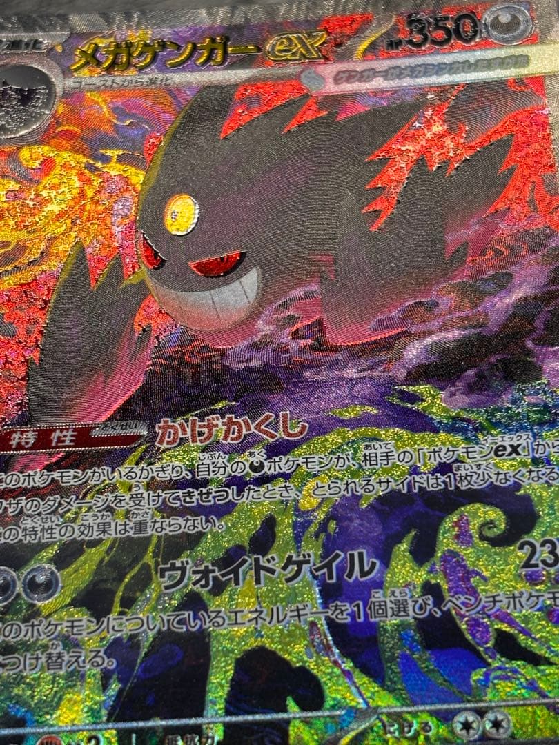 専用　メガゲンガーSAR センタリング○ 値下げ○