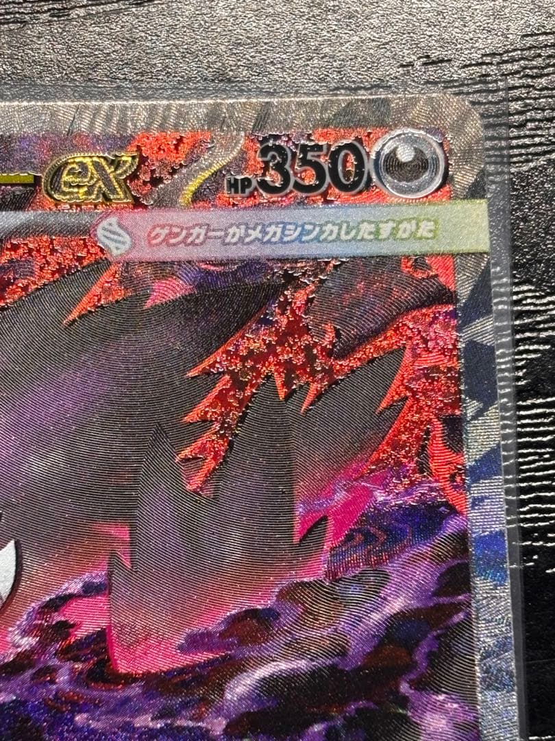 専用　メガゲンガーSAR センタリング○ 値下げ○