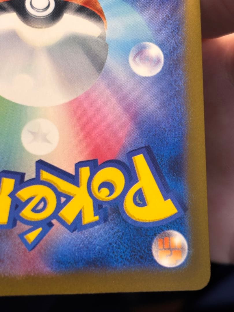 専用　メガゲンガーSAR センタリング○ 値下げ○