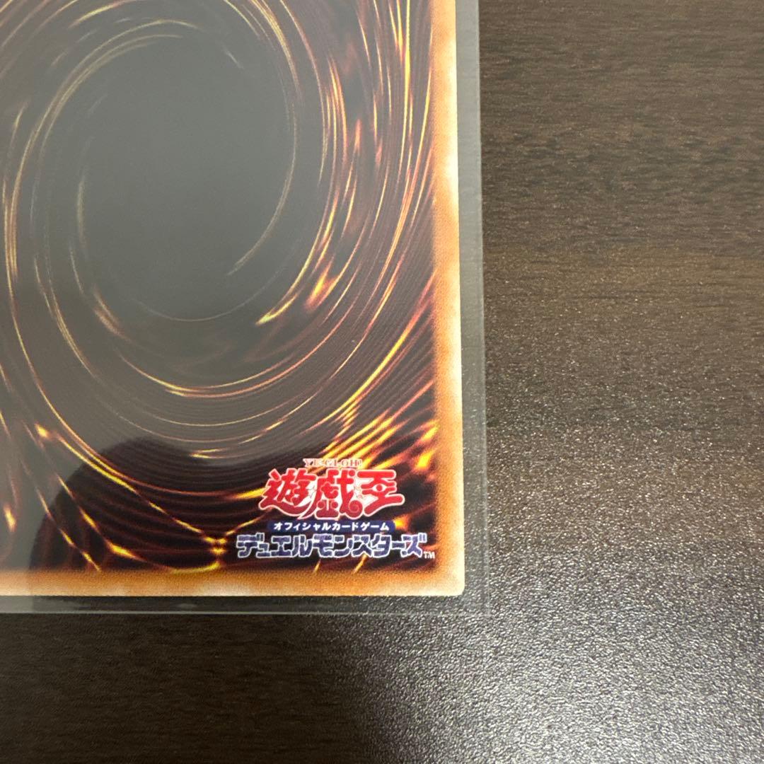 遊戯王　超魔導竜騎士ードラグーンオブレッドアイズ　20thシク、シークレット