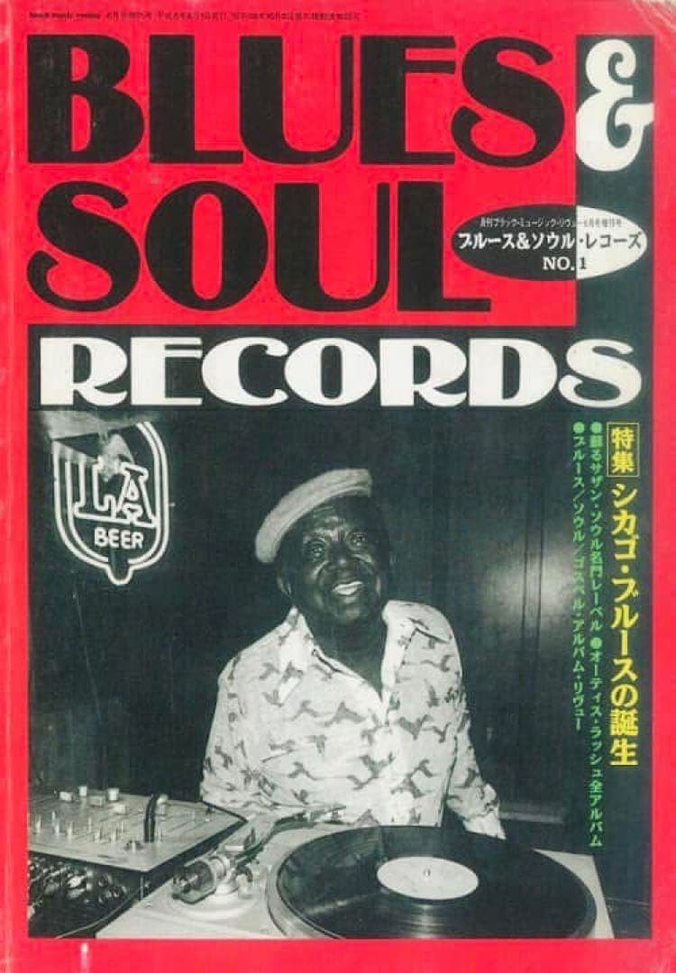 BLUES & SOUL RECORDS Tシャツと雑誌セット