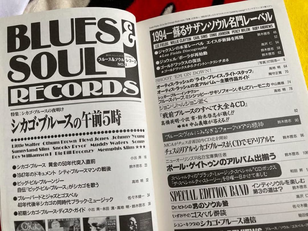 BLUES & SOUL RECORDS Tシャツと雑誌セット