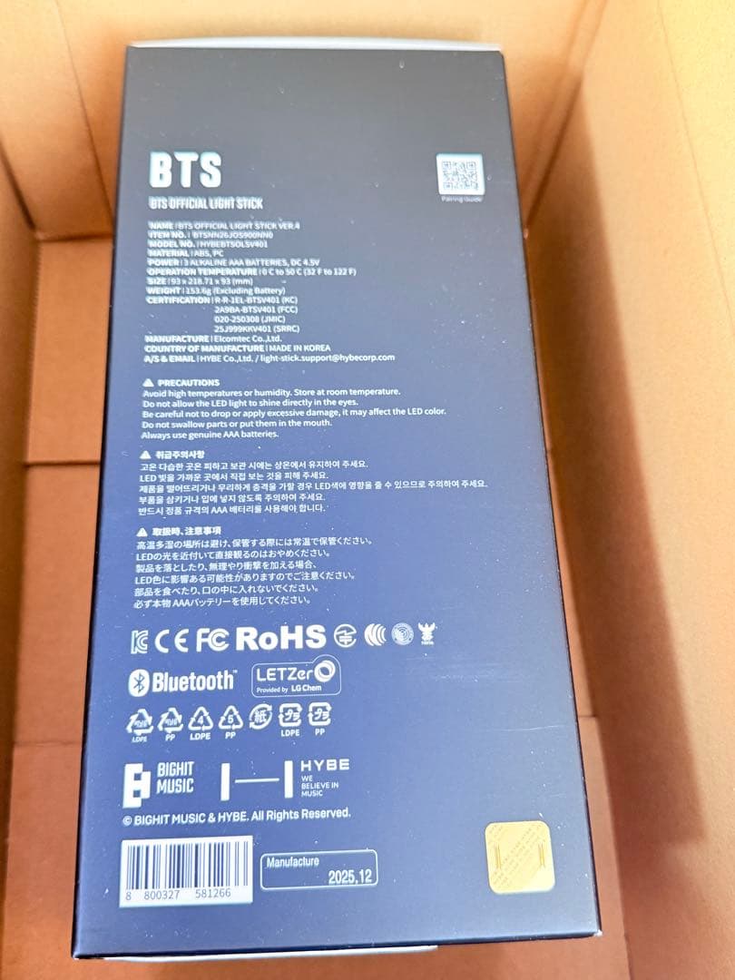 BTS 公式 ペンライト ver.4 アミボム　新品未開封