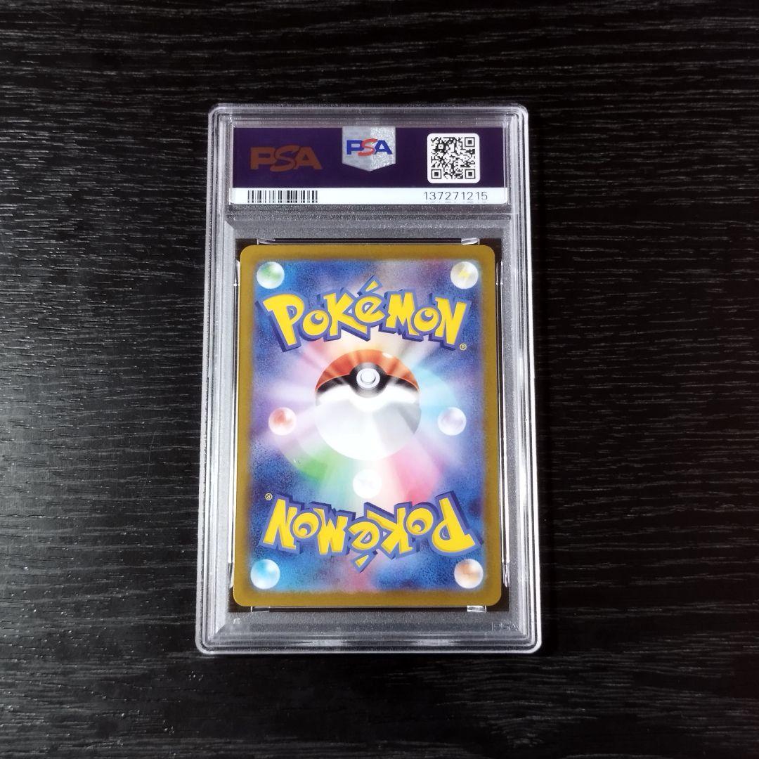 PSA10 ピカチュウex スターターセットex ポケモン ポケカ