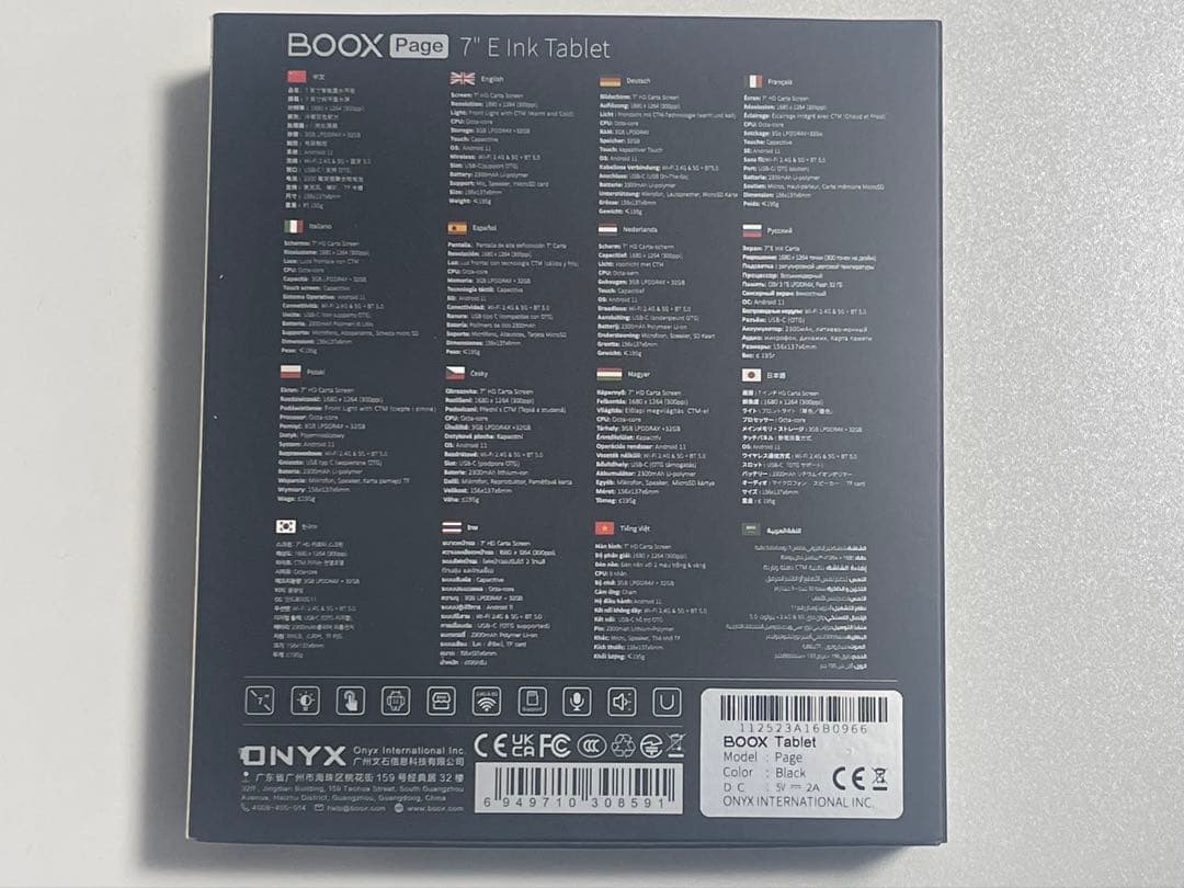 電子書籍リーダー本体 boox page