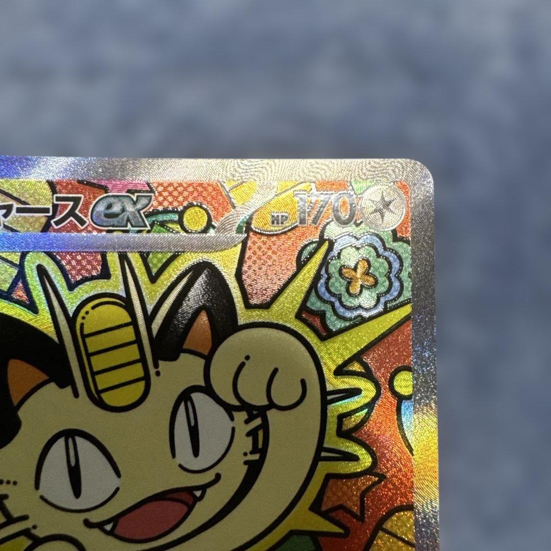 ムニキスゼロ ニャースsarメガスターミーsar