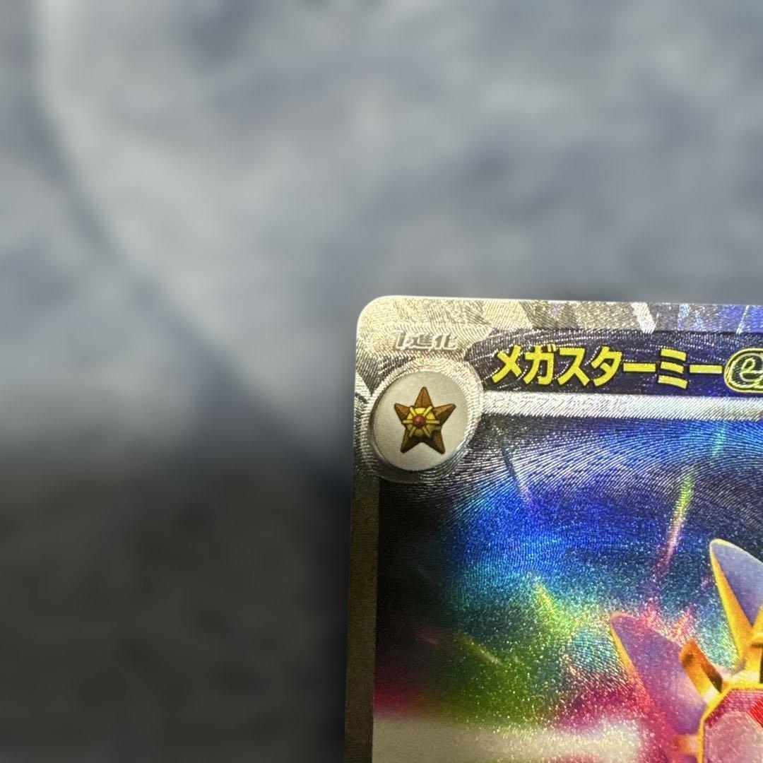 ムニキスゼロ ニャースsarメガスターミーsar