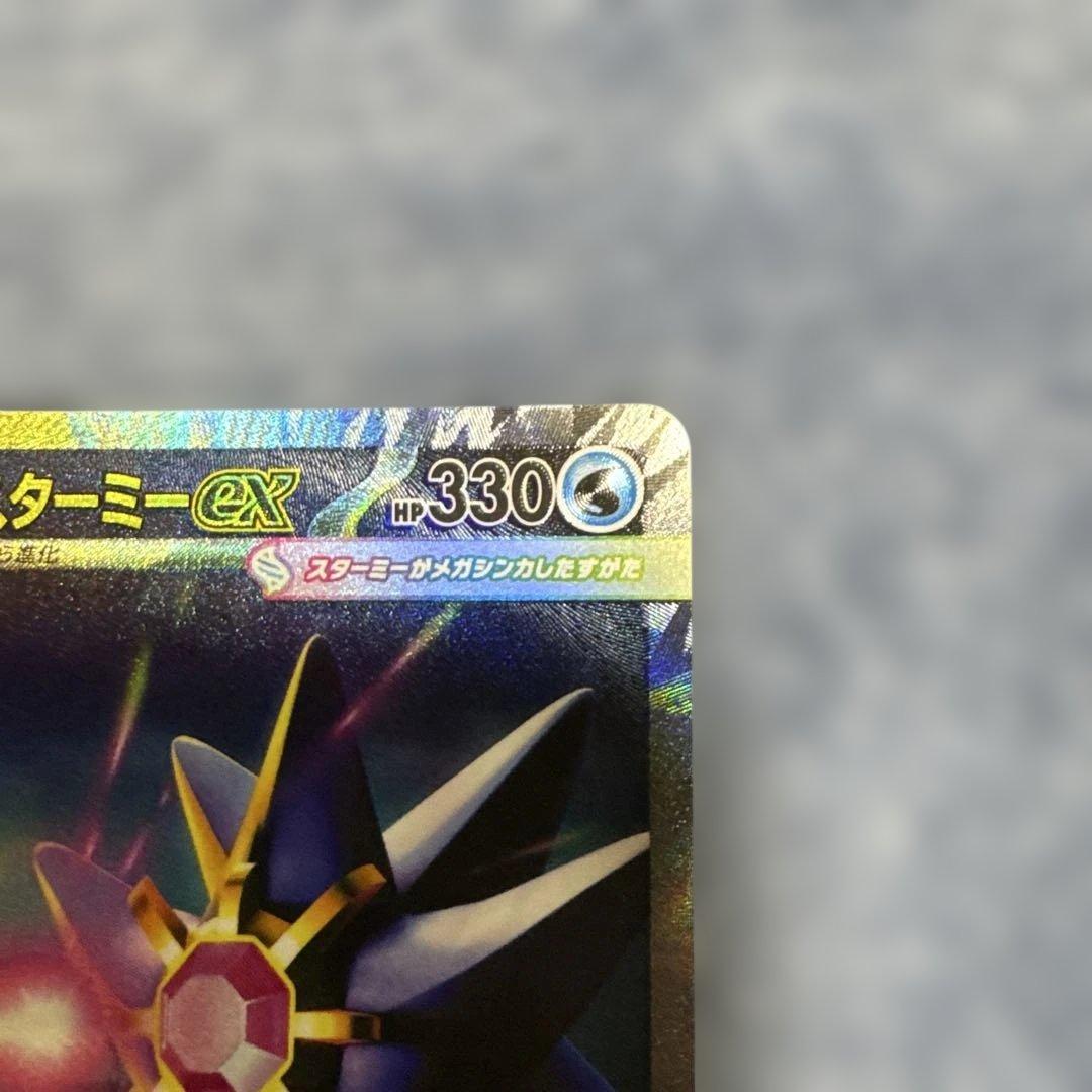 ムニキスゼロ ニャースsarメガスターミーsar