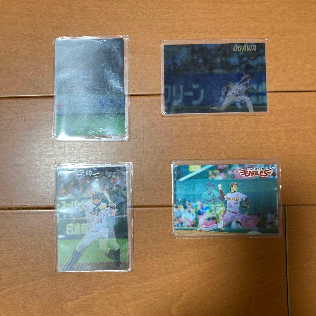 プロ野球チップス　3Dカード4枚セット