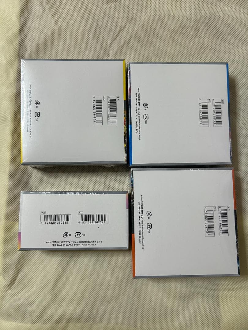 ポケモンカードゲーム 拡張パックセット8箱シュリンク付き