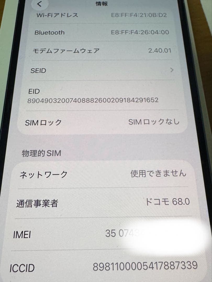 美品　iPhone16 128GB ティール　SIMフリー　MYDV3J/A