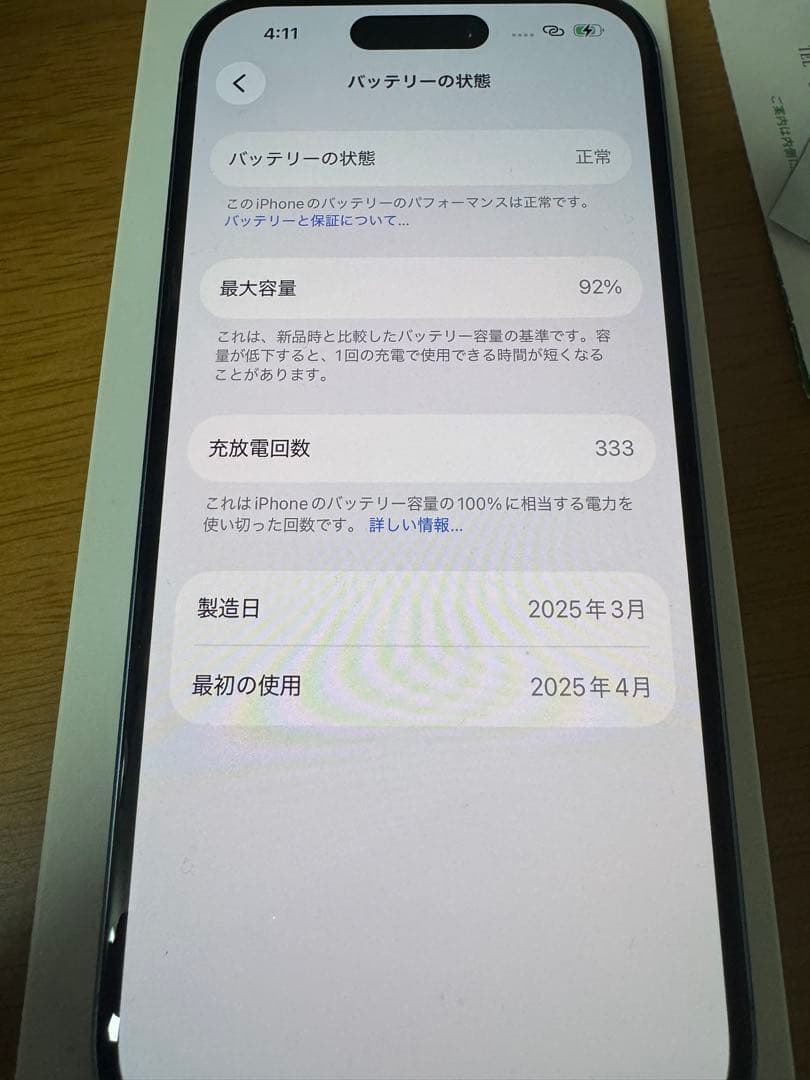 美品　iPhone16 128GB ティール　SIMフリー　MYDV3J/A