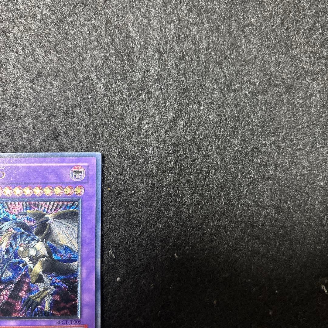 「極美品」　遊戯王　FGD レリーフ