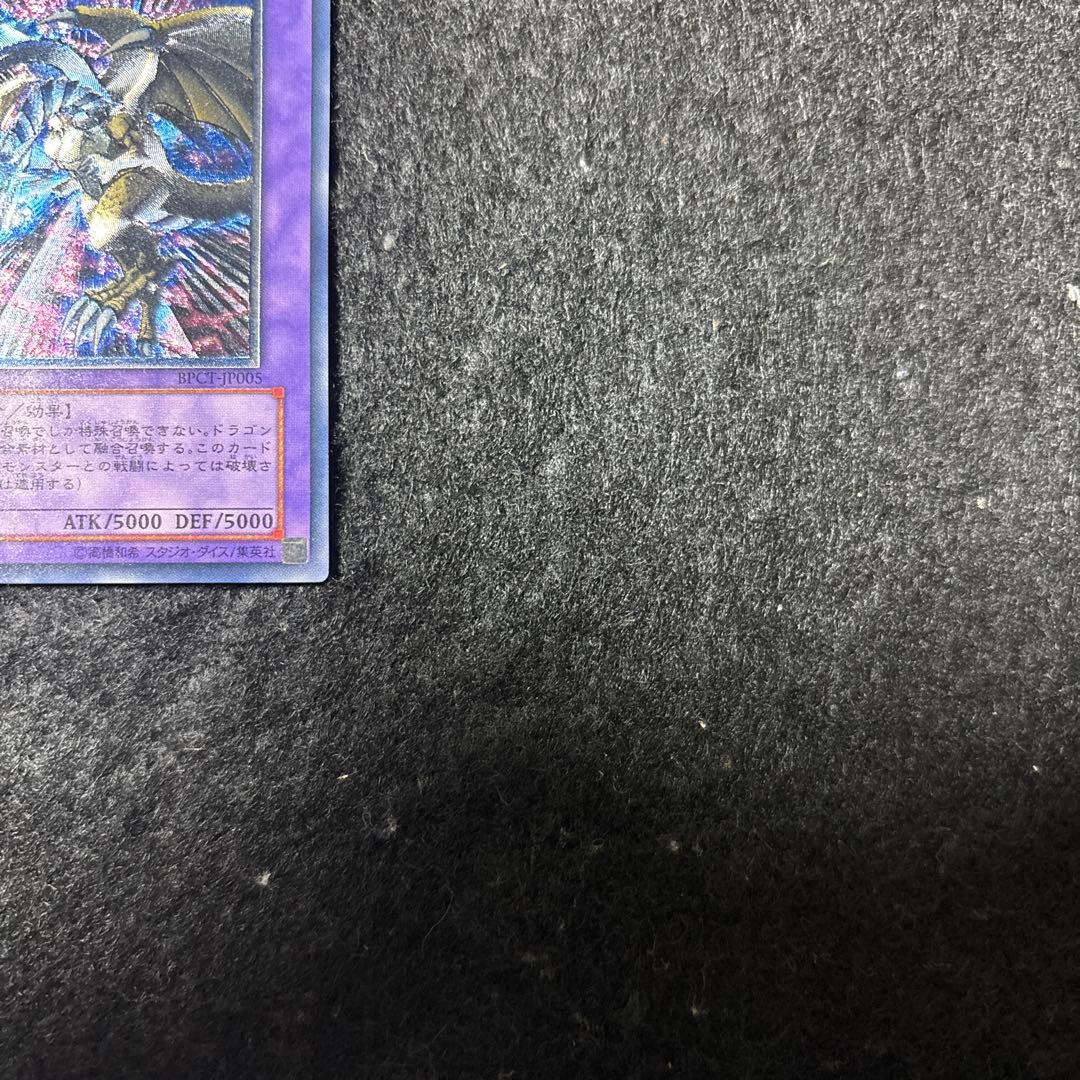 「極美品」　遊戯王　FGD レリーフ