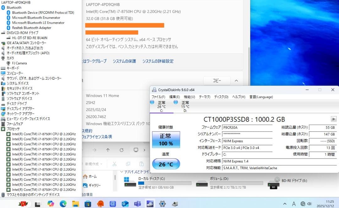 富士通 i7/6コア 32GB SSD1TB+HDD3TB TV対応 Win11