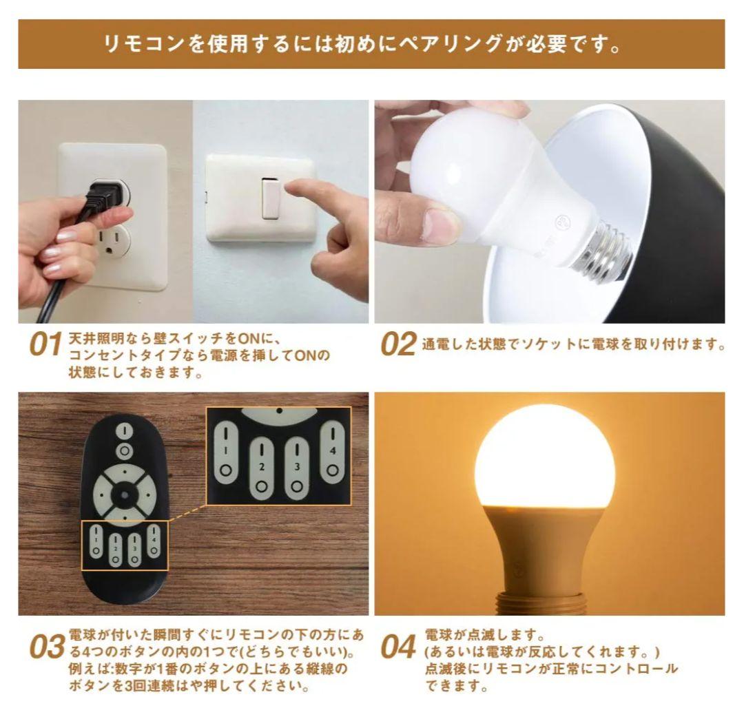 【破格】ダクトレール用　スポットライト・調光LED専用リモコン・ランプ　4セット