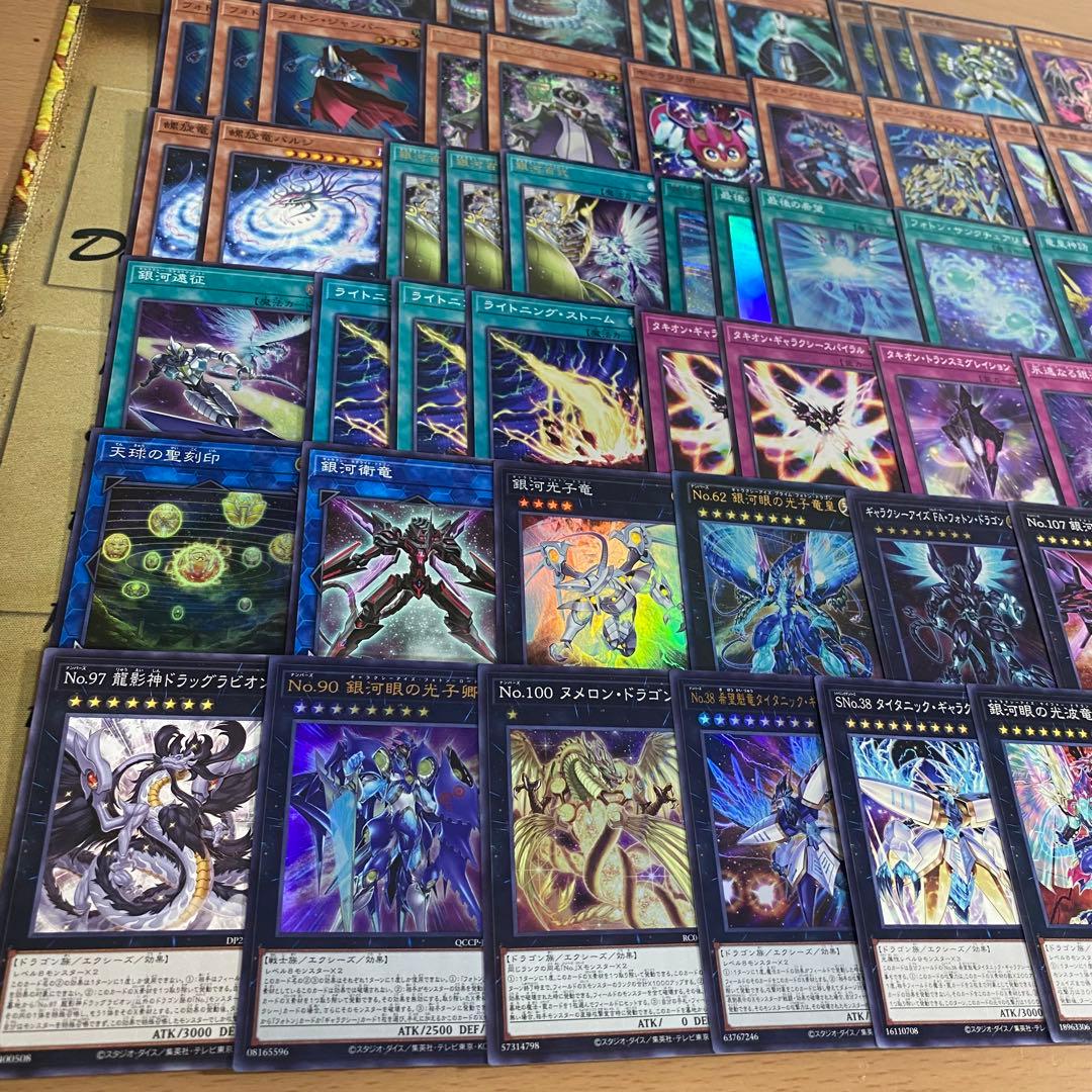 銀河眼 デッキ 遊戯王 本格構築済みデッキ デッキパーツ ギャラクシーアイズ