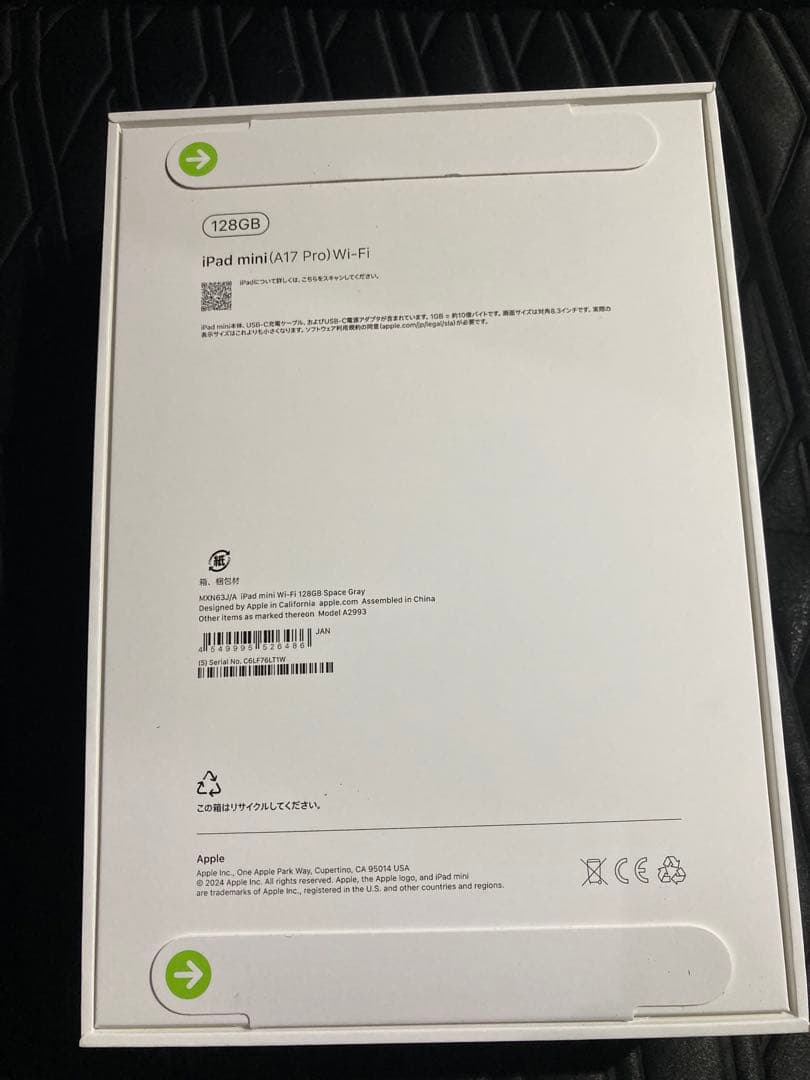 iPad mini (第7世代) Wi-Fi 128GB スペースグレー