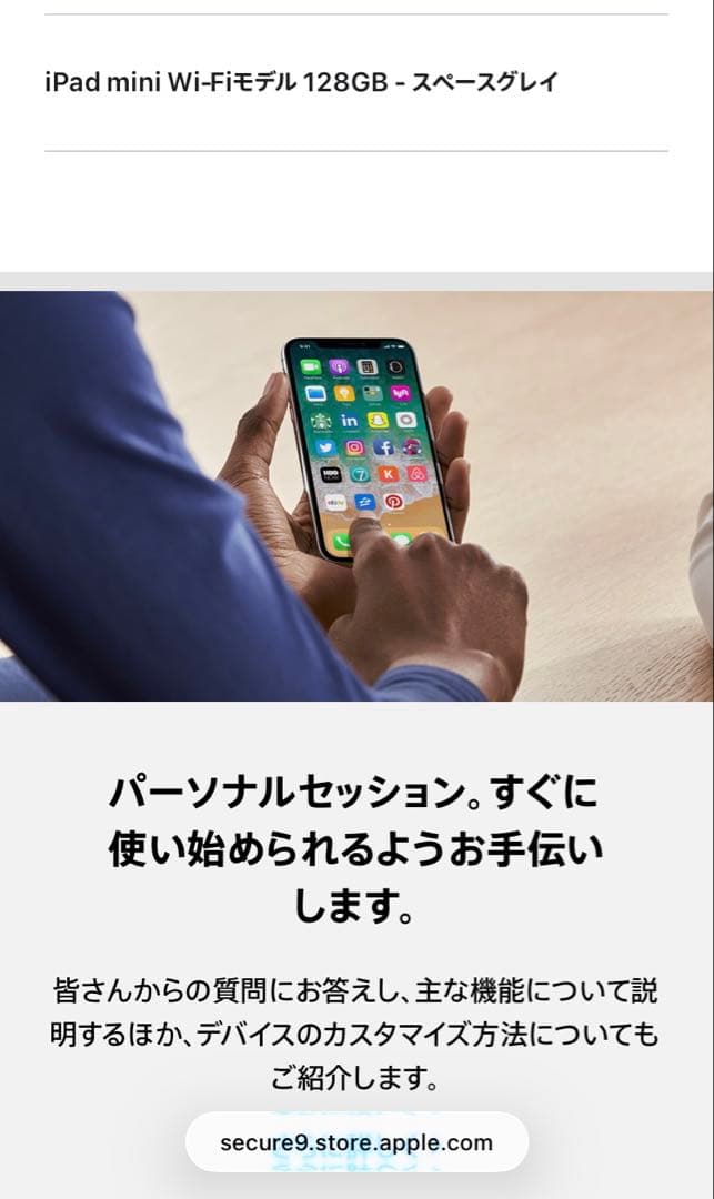 iPad mini (第7世代) Wi-Fi 128GB スペースグレー