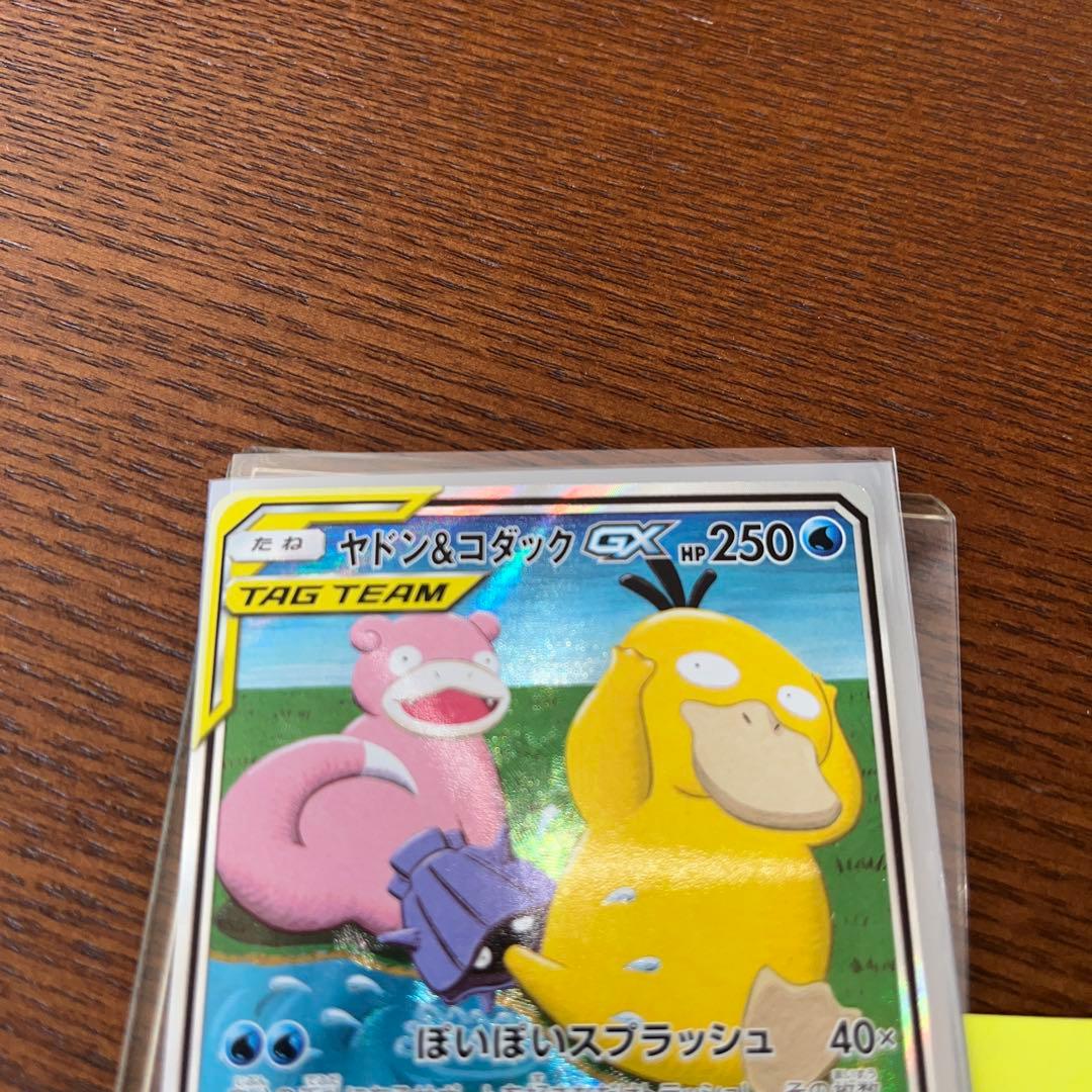 ヤドン&コダックGX SA