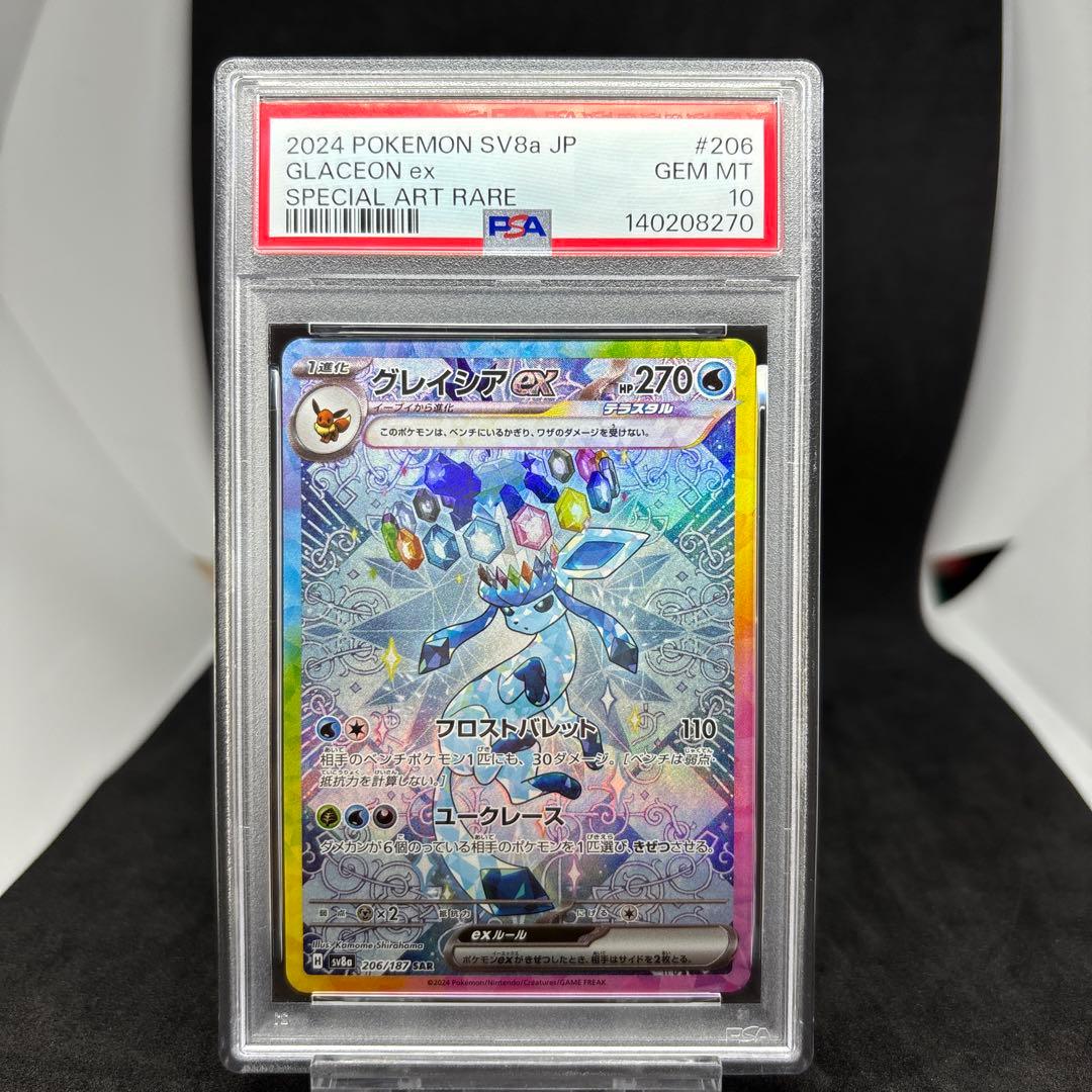 ブイズ SAR PSA10 テラスタルフェスex 4点