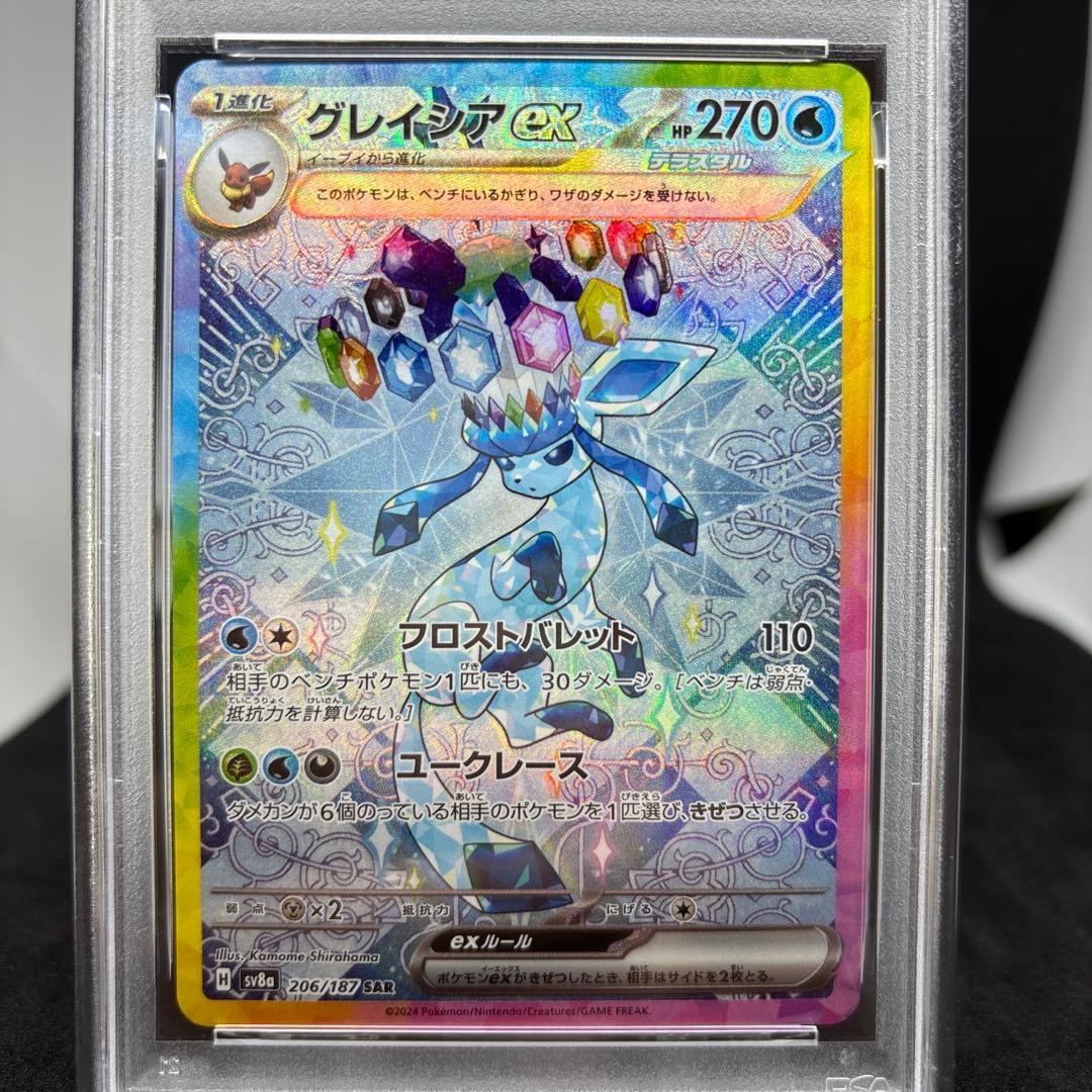 ブイズ SAR PSA10 テラスタルフェスex 4点