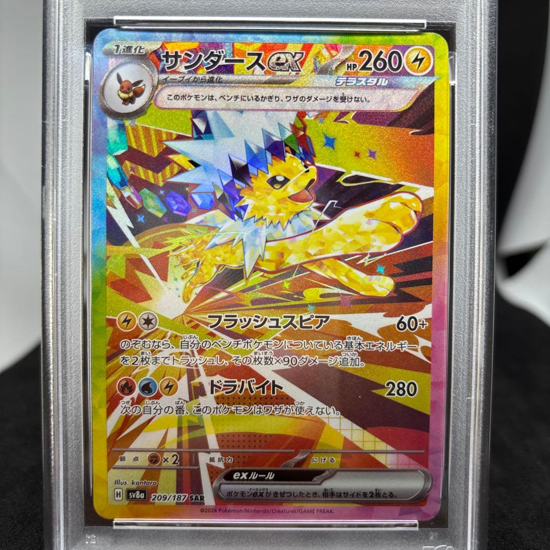 ブイズ SAR PSA10 テラスタルフェスex 4点
