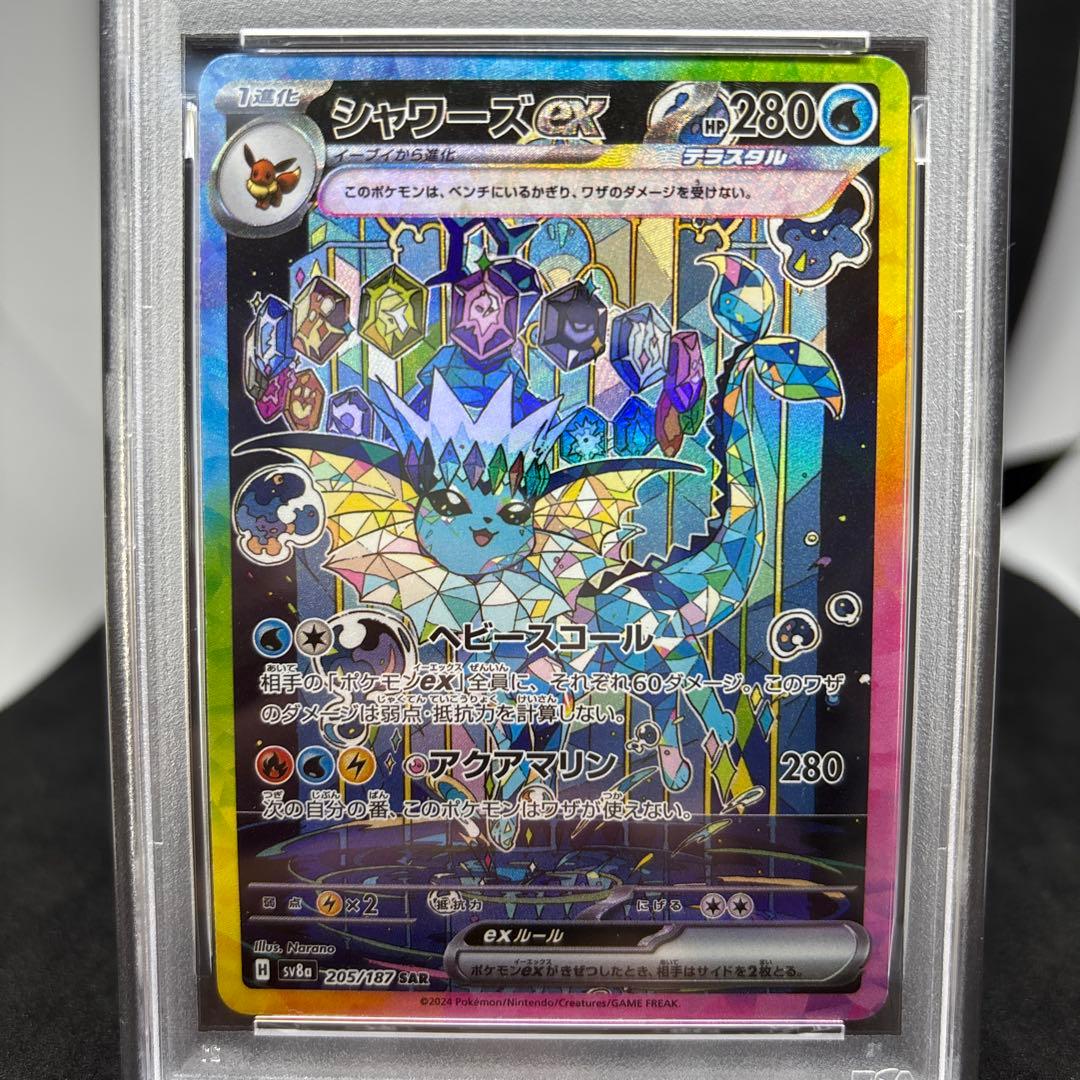 ブイズ SAR PSA10 テラスタルフェスex 4点