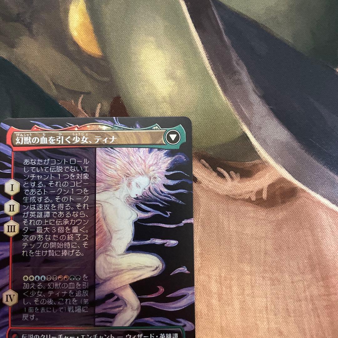 MTG「魔導戦士、ティナ/幻獣の血を引く少女、ティナ」ボーダーレスfoil