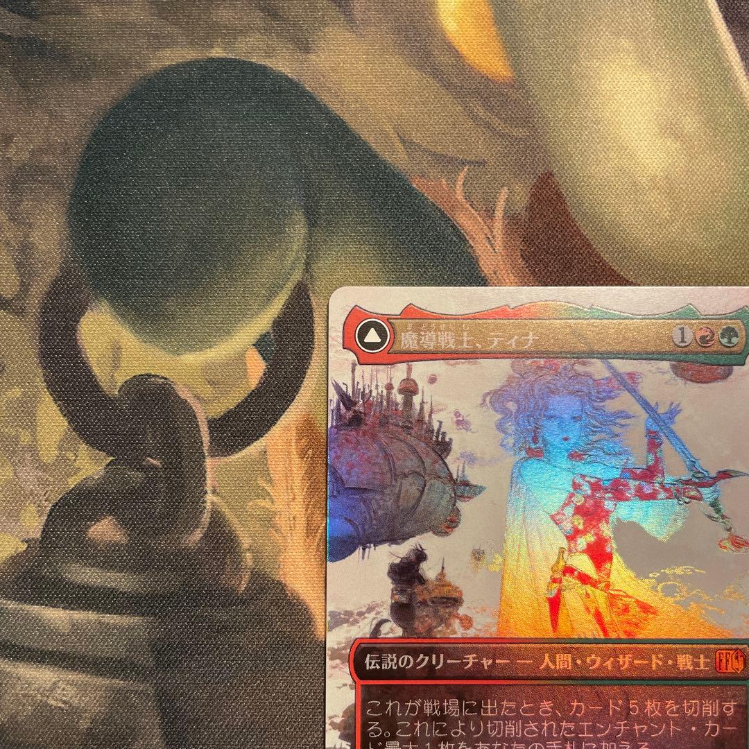 MTG「魔導戦士、ティナ/幻獣の血を引く少女、ティナ」ボーダーレスfoil