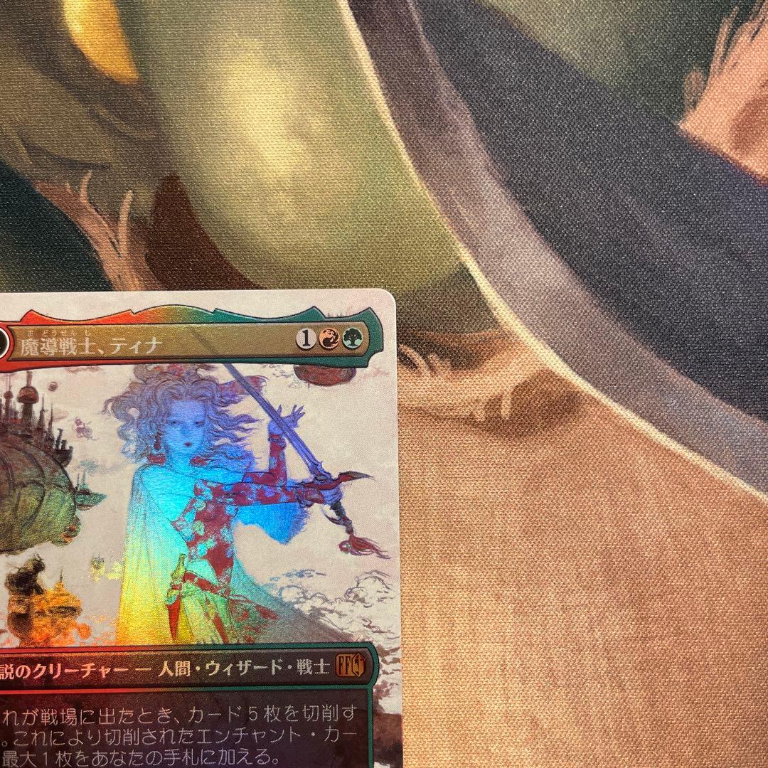 MTG「魔導戦士、ティナ/幻獣の血を引く少女、ティナ」ボーダーレスfoil