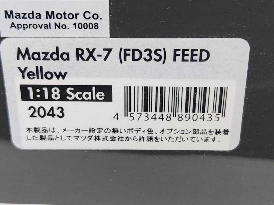 【1/18イグニッションモデル】Mazda RX-7 (FD3S)FEED