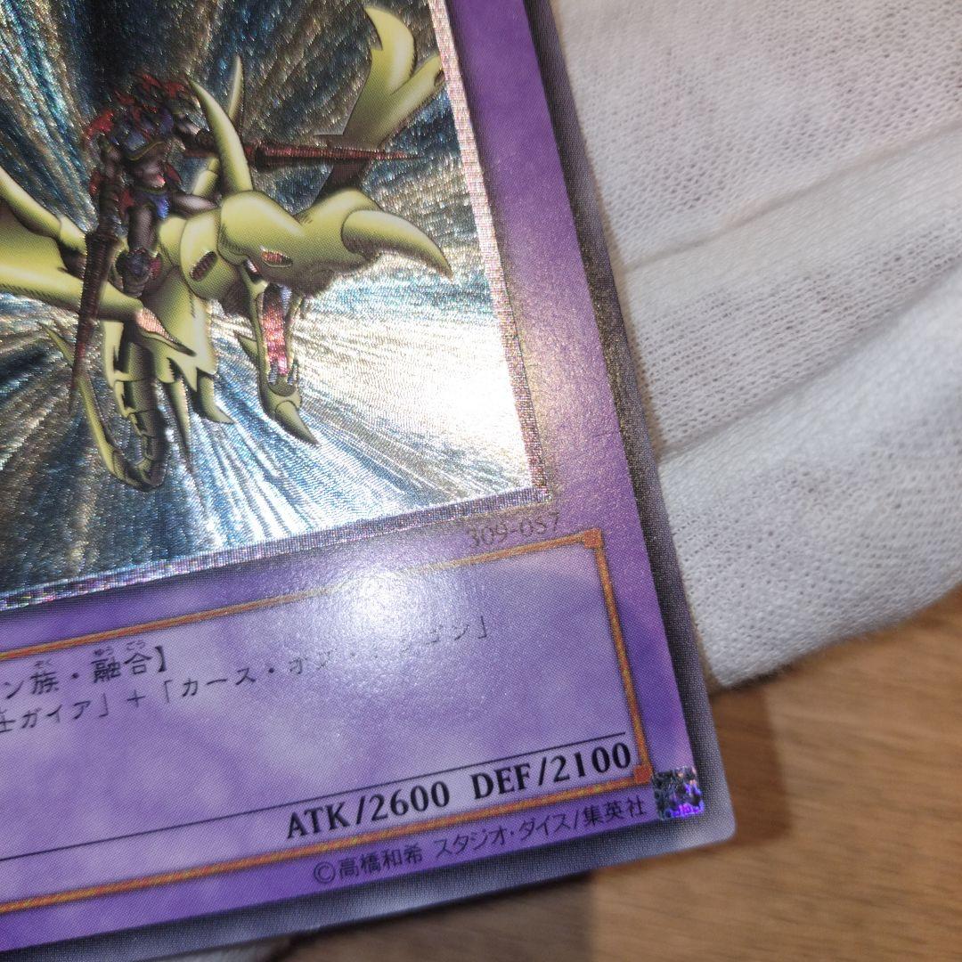 遊戯王 暗黒騎士ガイア レリーフ