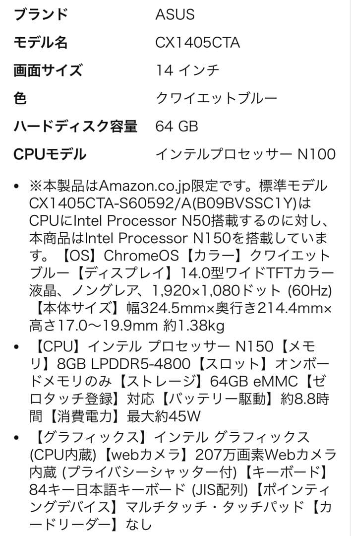 asus chromebook 本体　CX1405CTA 14インチ