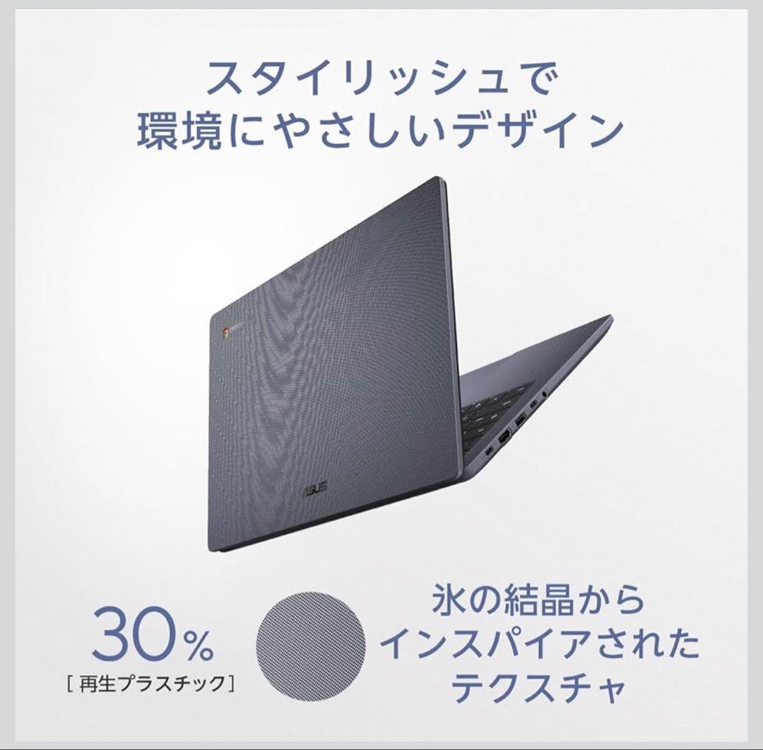 asus chromebook 本体　CX1405CTA 14インチ