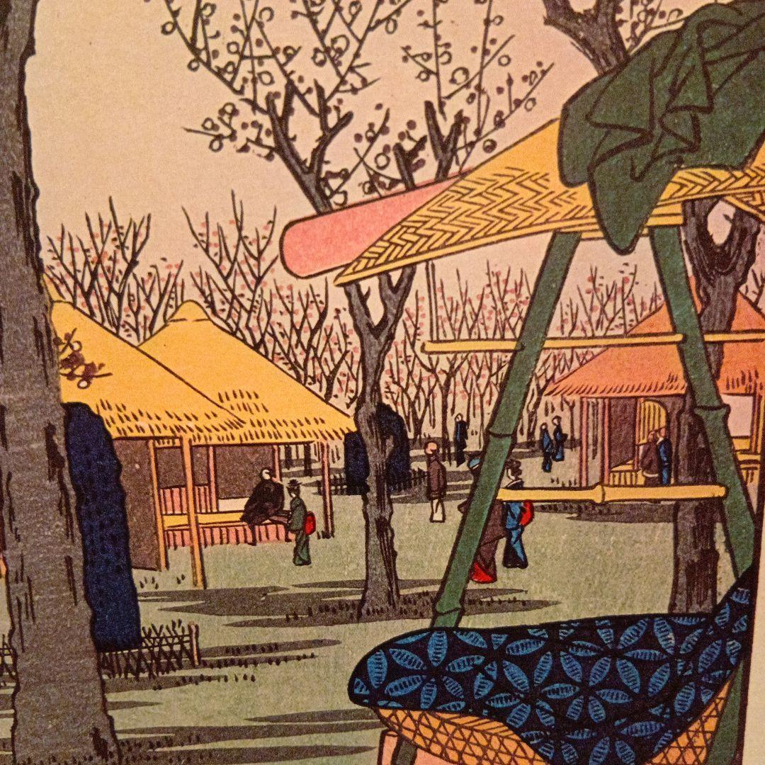 蒲田の梅園　東京大田区　歌川広重　江戸百景 レトロ　浮世絵　印刷物 風景