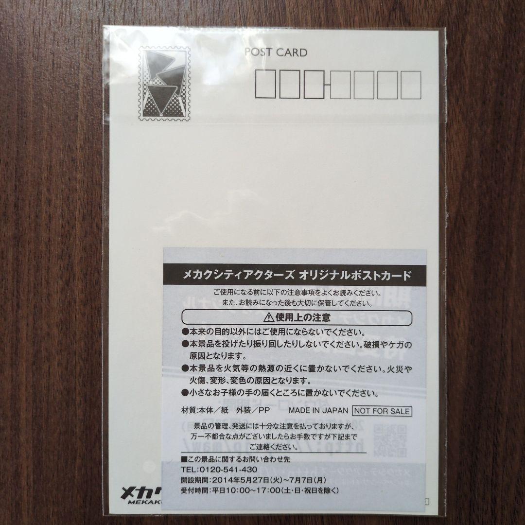 カゲプロ シンタロー カノ モモ ヒビヤ エネ まとめ売り