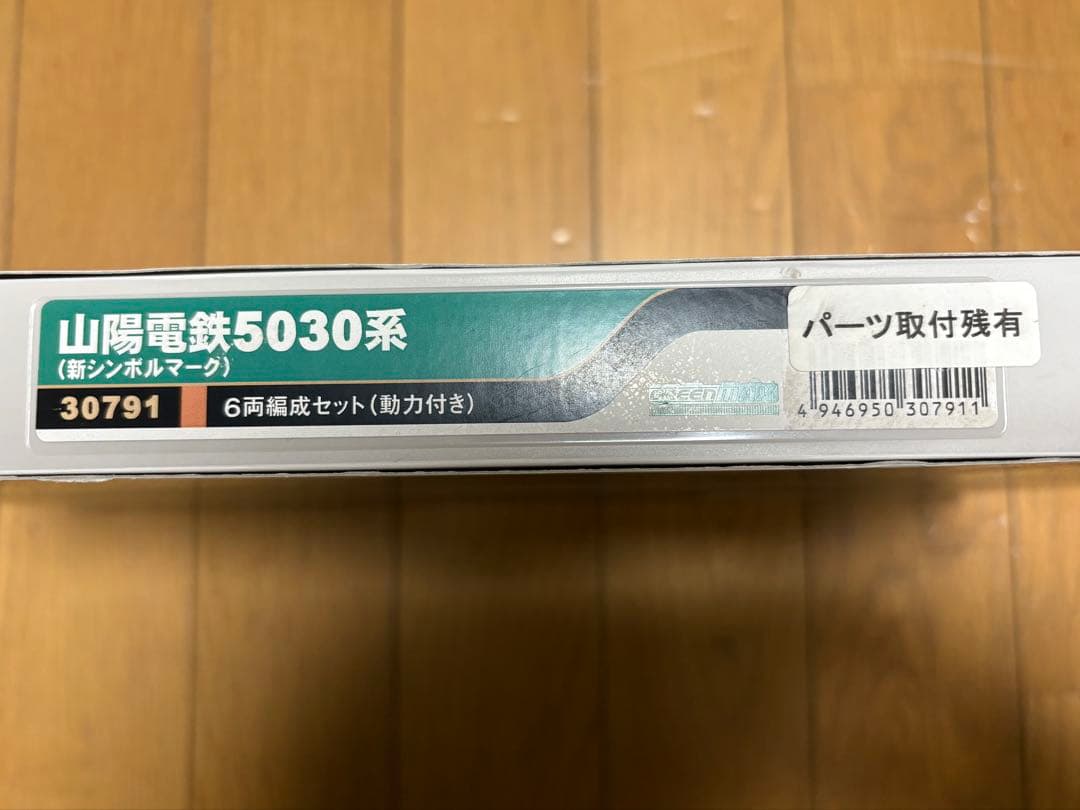 グリーンマックス　30791 山陽電鉄5030系新シンボルマーク　6両セット