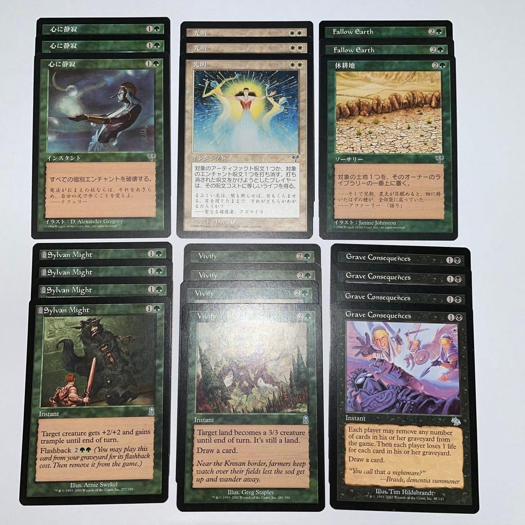 mtg レガシー　まとめ　適者生存　ほか