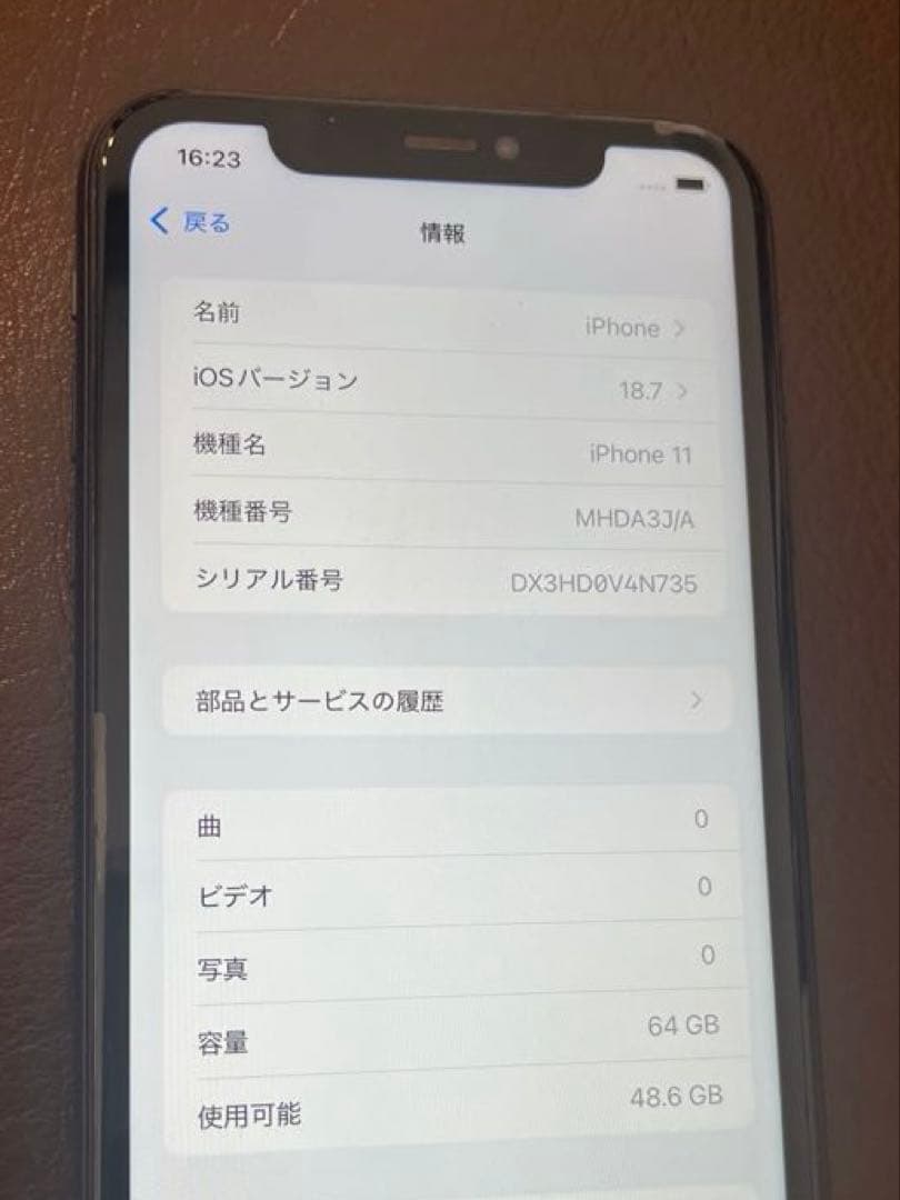 iPhone 11 本体　128GB ブラック　バッテリー最大容量82％　修理品